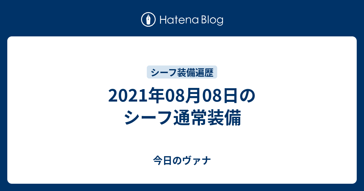 シーフ plベスト コレクション 3