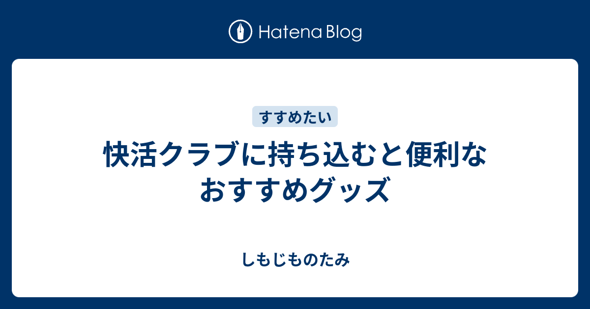 トップ 快活クラブ バッグ 持ち込み