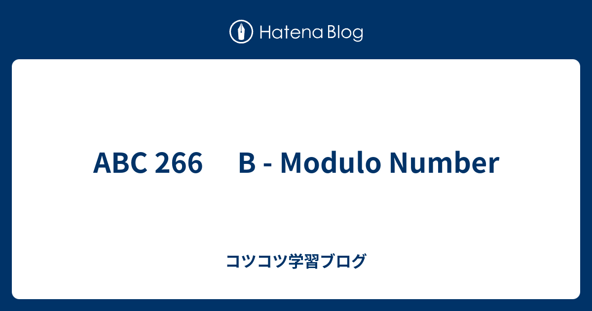 ABC 266 B - Modulo Number - コツコツ学習ブログ