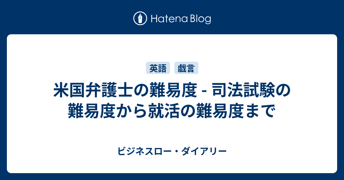 未使用 2021年版 カリフォルニア州司法試験 テキストフルセット 米国