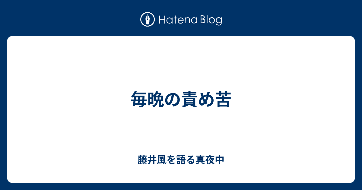 藤井風 イヤーマフ きんちゃく袋つき-