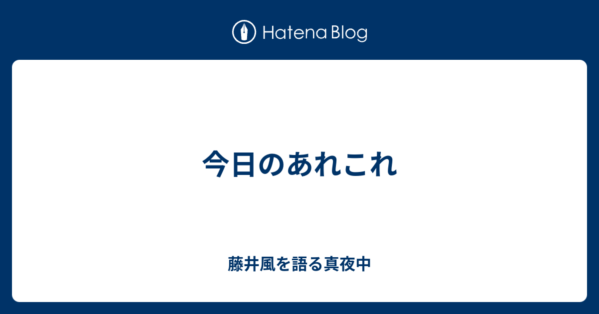 ☆安心の定価販売☆】 藤井風 俺のビッグバッグ 愛も人生も刻みネギも