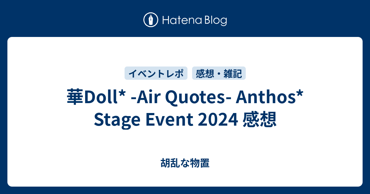 華doll CD アルバム パンフレット ペンライト まとめ売り 天霧