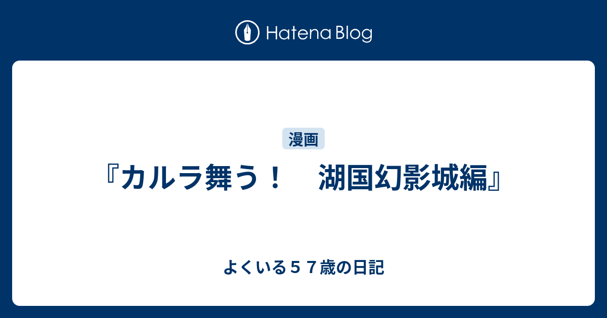 直筆イラスト 直筆サイン入り リーフレット付き 初版 変幻退魔夜行カルラ舞う 湖国幻影城2 長久保貴一 最新入荷 変幻退魔夜行カルラ舞う