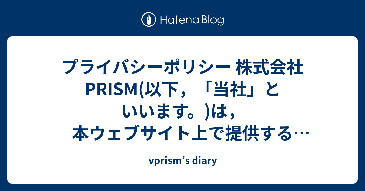 - vprism’s diary