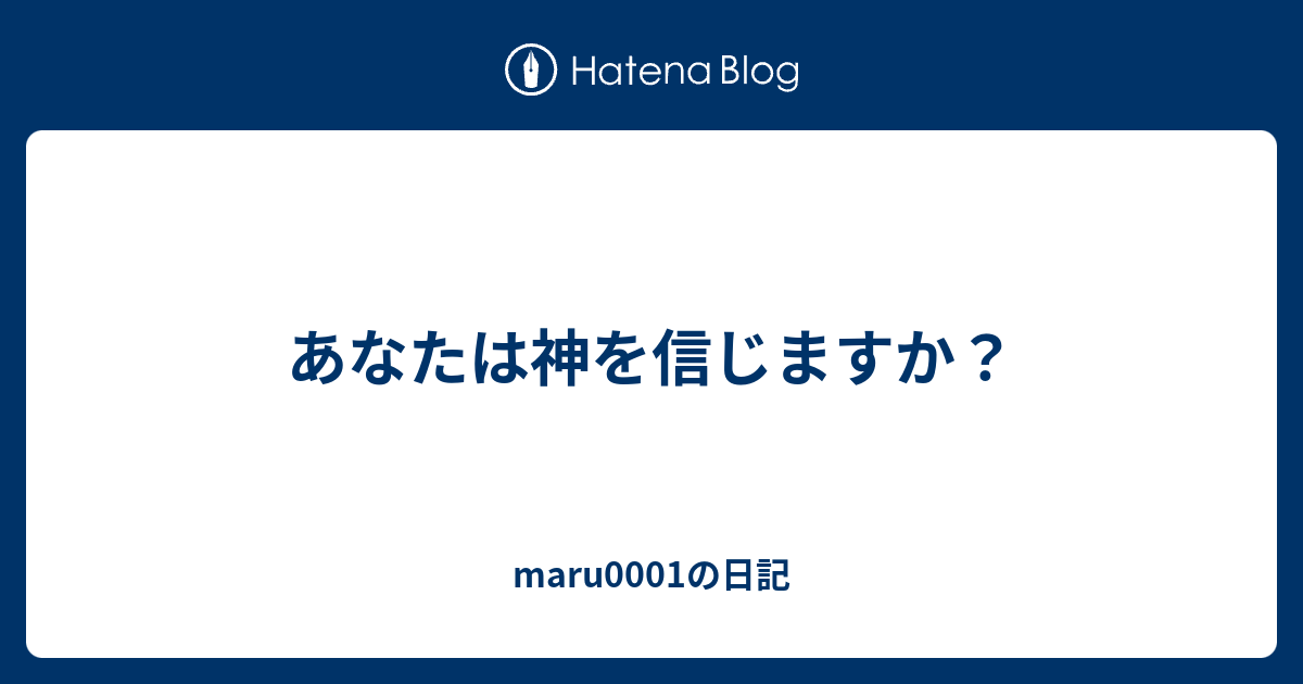 仏教徒は神を信じますか? (その他仏教に関する 5 つの質問に答えました)