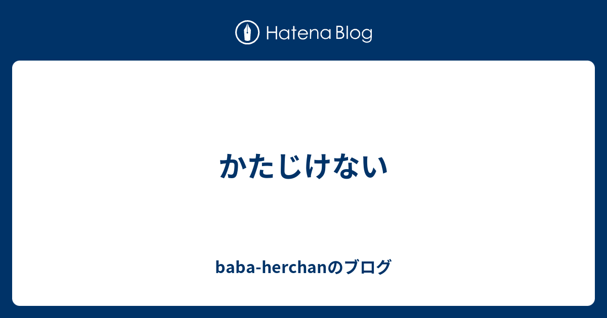 かたじけない 英語