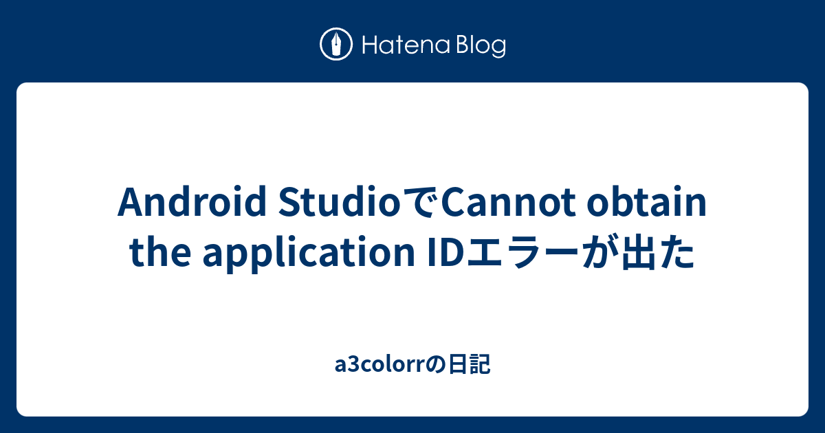Android studio cannot obtain the application id a3colorr 