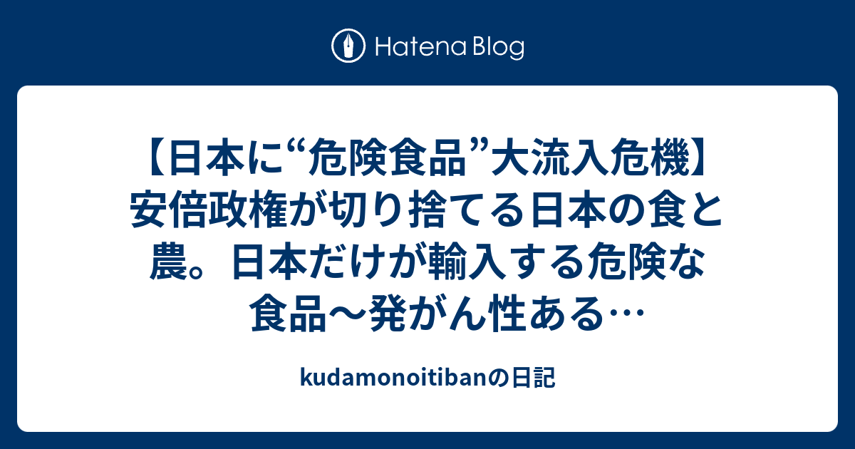 大割引 食の安全?遺伝子組み換え食品 残留農薬 BSE 環境ホルモン tronadores.com