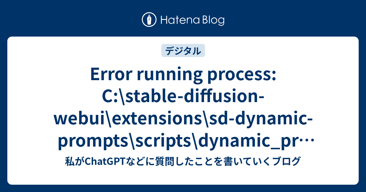 Error running process: C:\stable-diffusion-webui\extensions\sd-dynamic ...