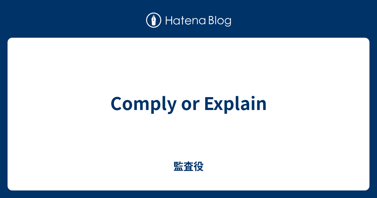 comply-or-explain