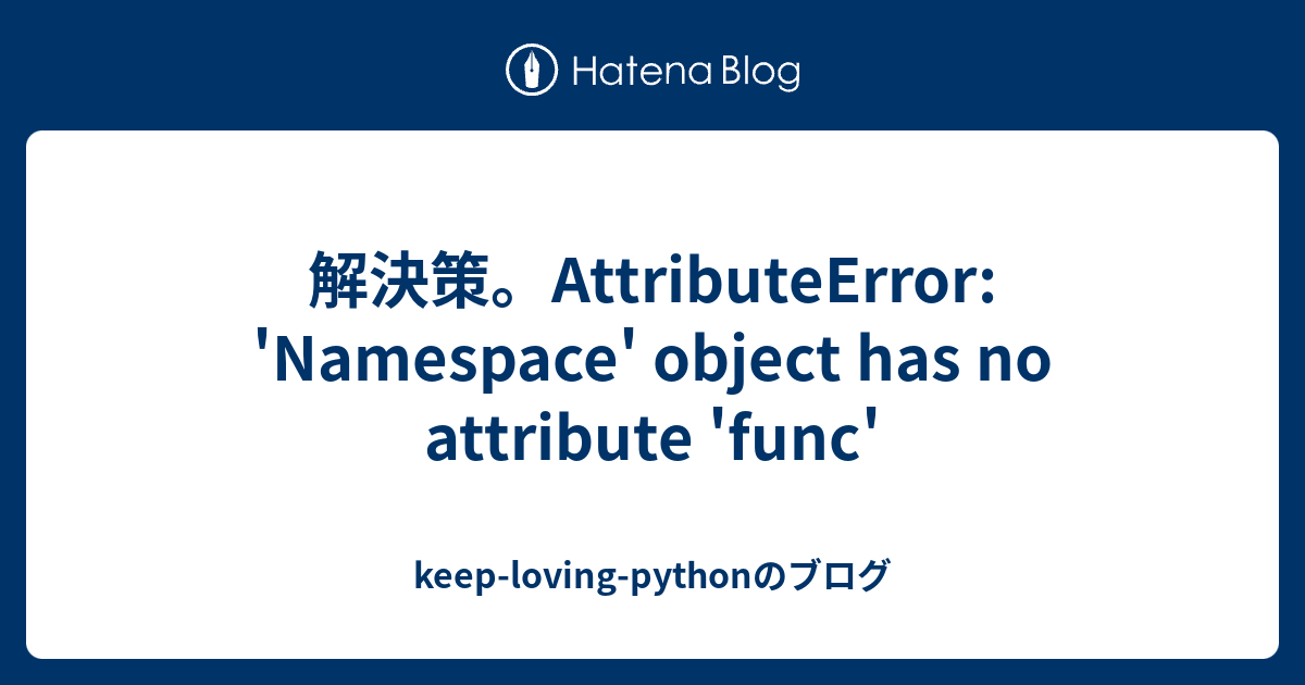 解決策。AttributeError: 'Namespace' Object Has No Attribute 'func' - Keep ...