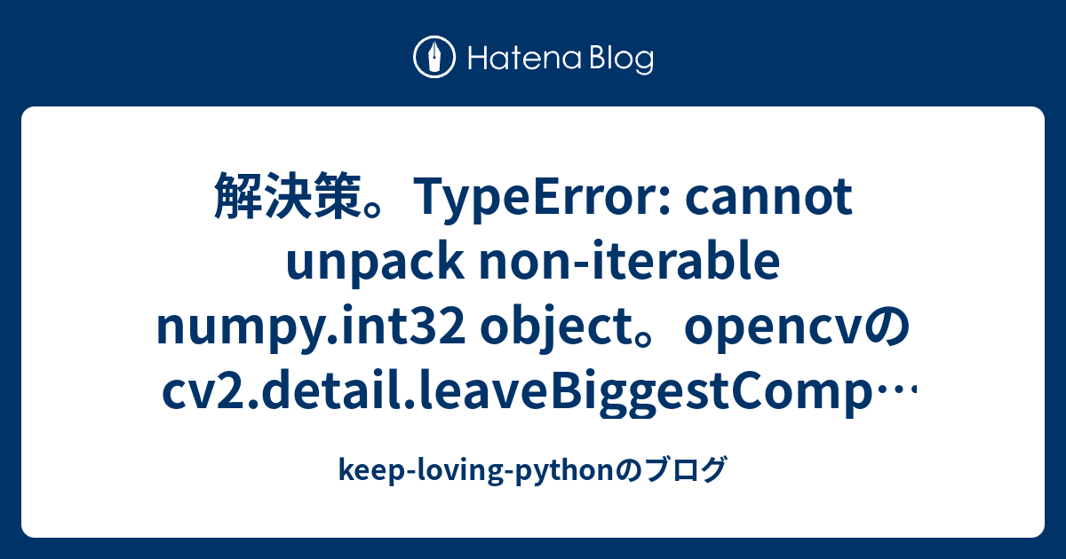 Typeerror Cannot Unpack Non Iterable Int Object Troubleshooting Guide And Solutions