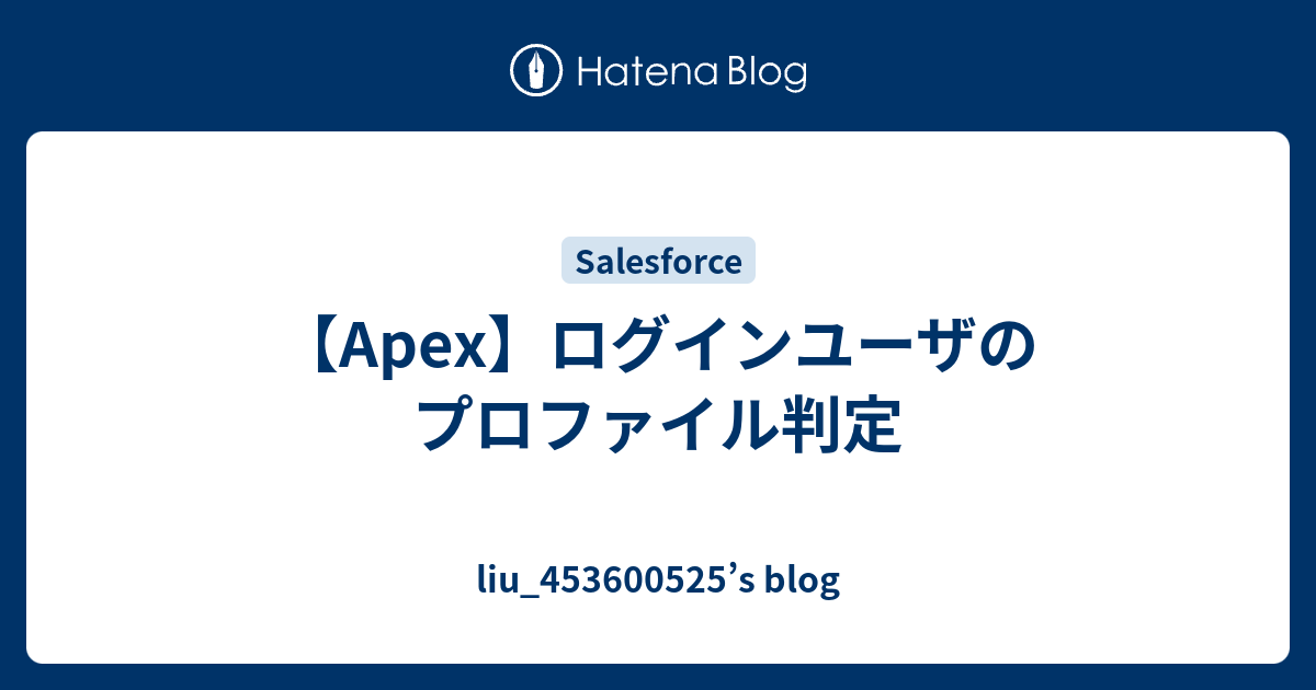 apex-liu-453600525-s-blog