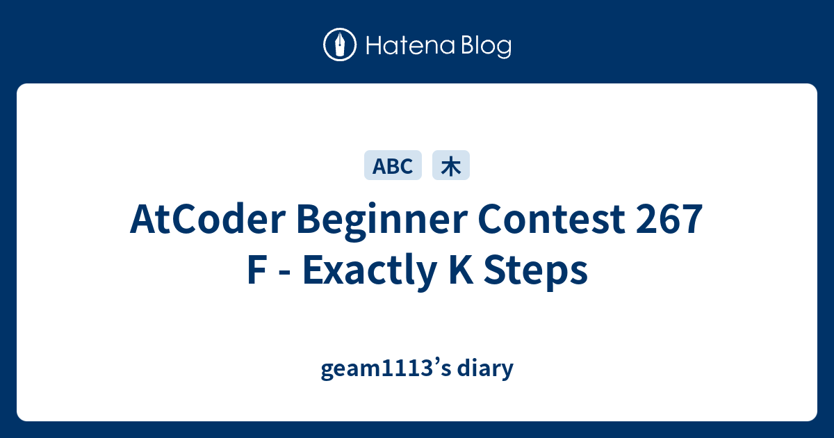 AtCoder Beginner Contest 267 F - Exactly K Steps - geam1113’s diary