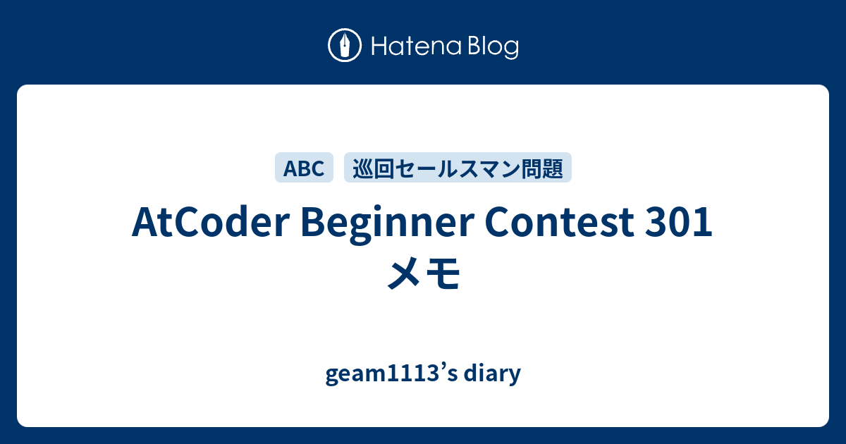 AtCoder Beginner Contest 301 メモ - geam1113’s diary