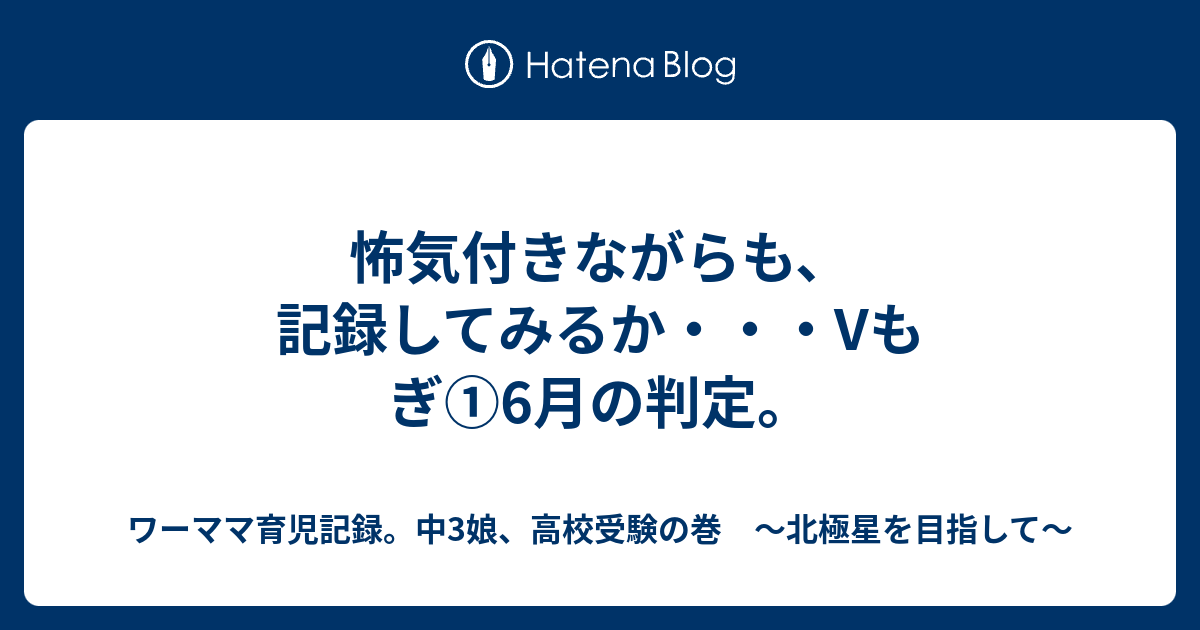 都立そっくり模擬 Vもぎ 2024年 6回分 Ⅴもぎ偏差値一覧（12/12：そっくり） – 三鷹 塾 「都立受験なら