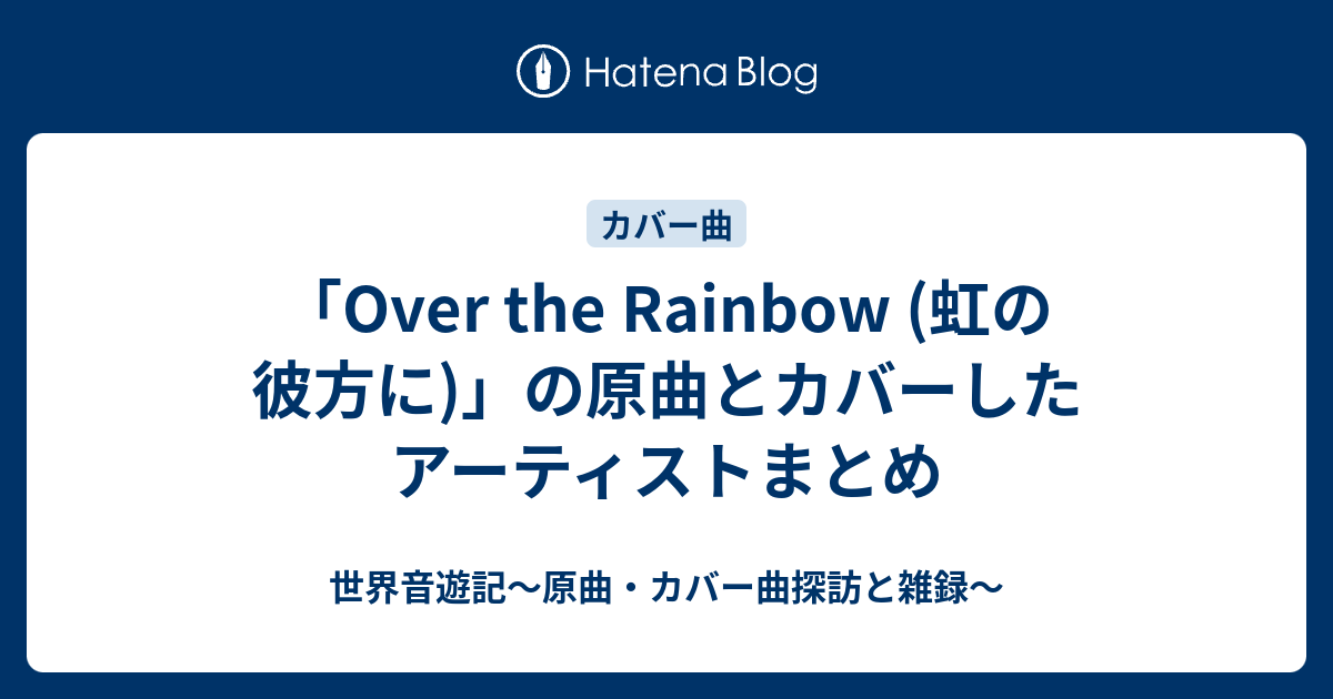 over the 販売 rainbow カバー 女性