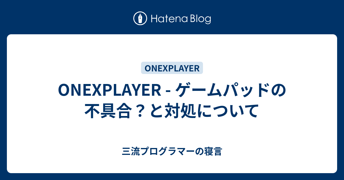 onexplayer2 ゲームパッド切り離し可能！ ゲームにもビジネスにも。の+