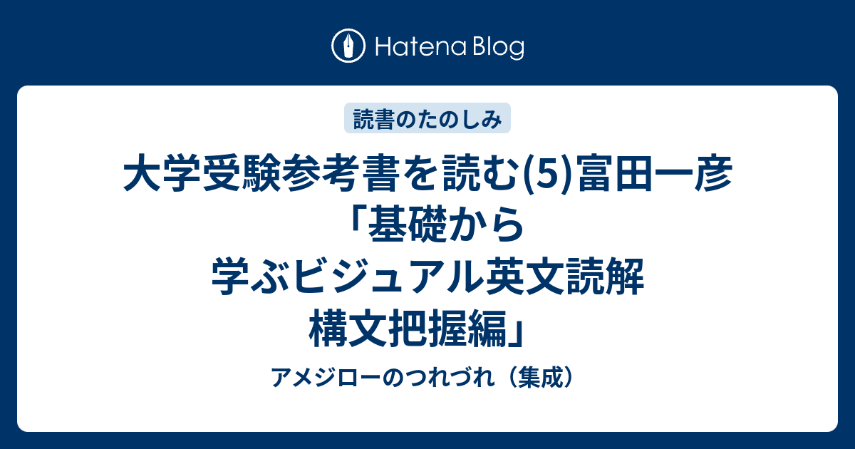 本 富田のビジュアル英文読解 ver.1 | vfv-wien.at