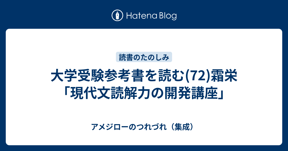 新 現代文Revolution 演習、霜栄先生板書付き