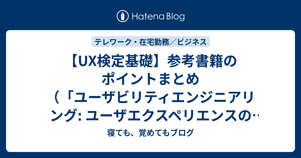 UX関連書籍セット/UX検定/UX本 UX関連書籍セット/UX検定/UX本 UX関連書籍セット/UX検定/UX本