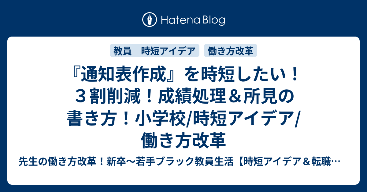 クリスマスファッション どの子も輝く 通知表の書き方所見文例集