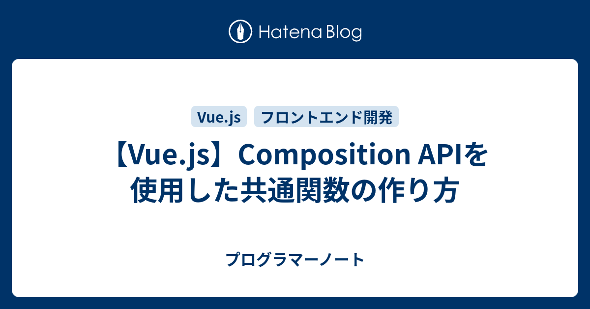 vue-js-composition-api