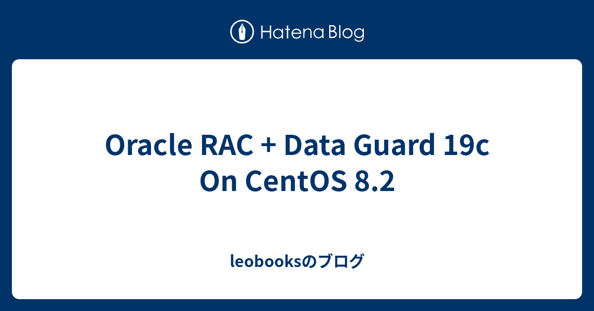 Oracle RAC + Data Guard 19c On CentOS 8.2 - leobooksのブログ