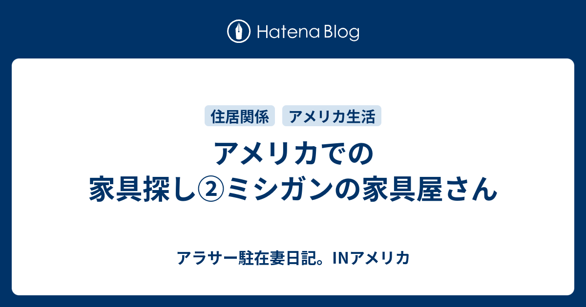 激安通販の アメリカにて購入 送料無料⭐️新生活USA家具→応援特別