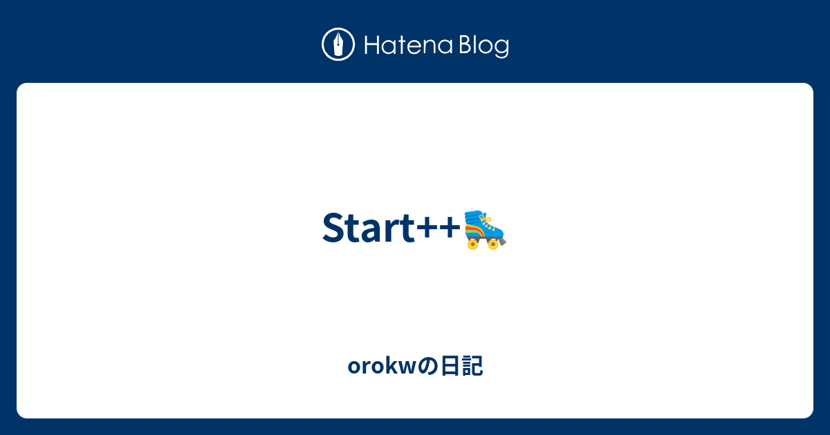 Start++🛼 - orokwの日記