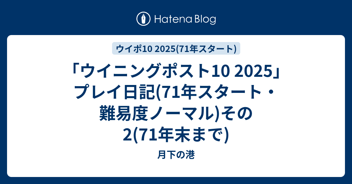 ウイニングポスト10 2025 Winning Post 10 2025」名馬を配合して最強馬を育成する新モード