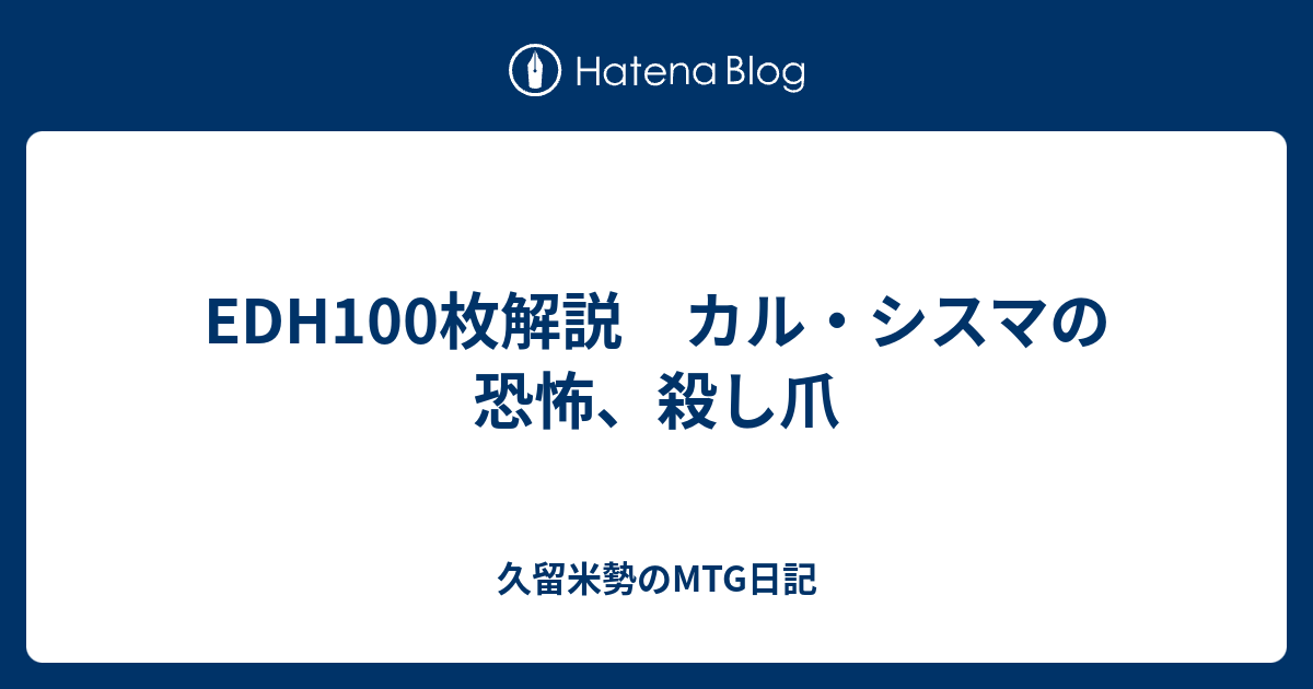 MTG カル・シスマの恐怖、殺し爪 Foil ロシア語 カル・シスマの恐怖、殺し爪｜カードギャラリー｜マジック：ザ