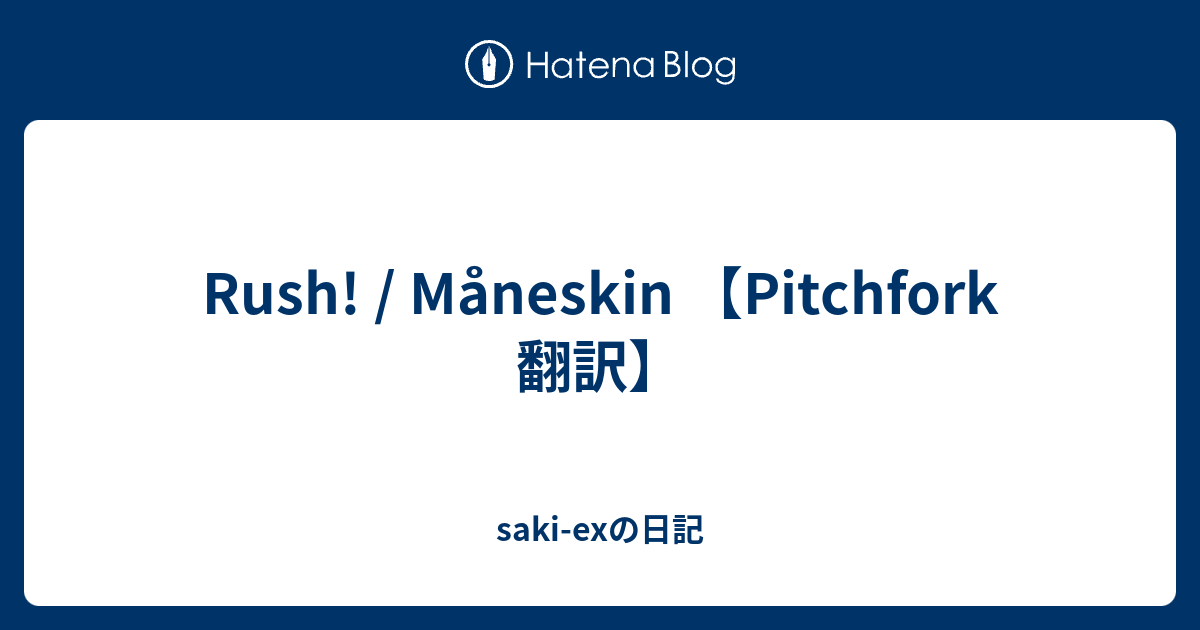 Rush! / Måneskin 【Pitchfork 翻訳】 sakiexの日記
