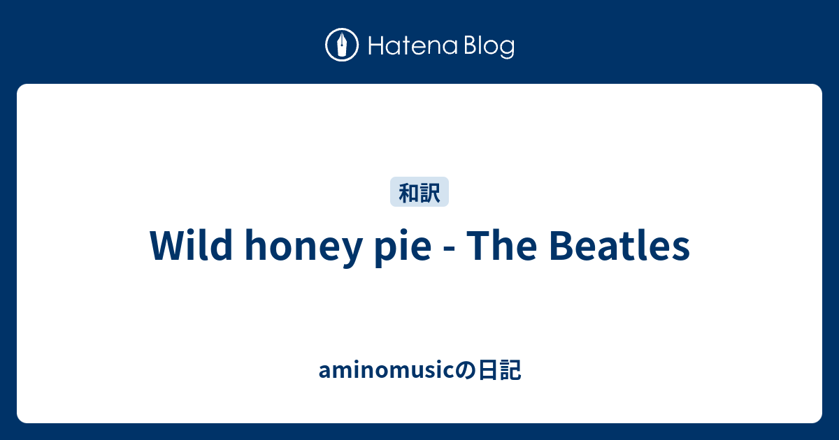 Wild Honey Pie The Beatles Aminomusicの日記