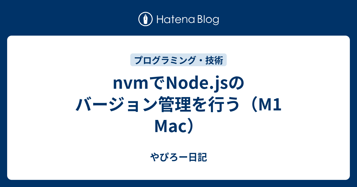 nvm-node-js-m1-mac