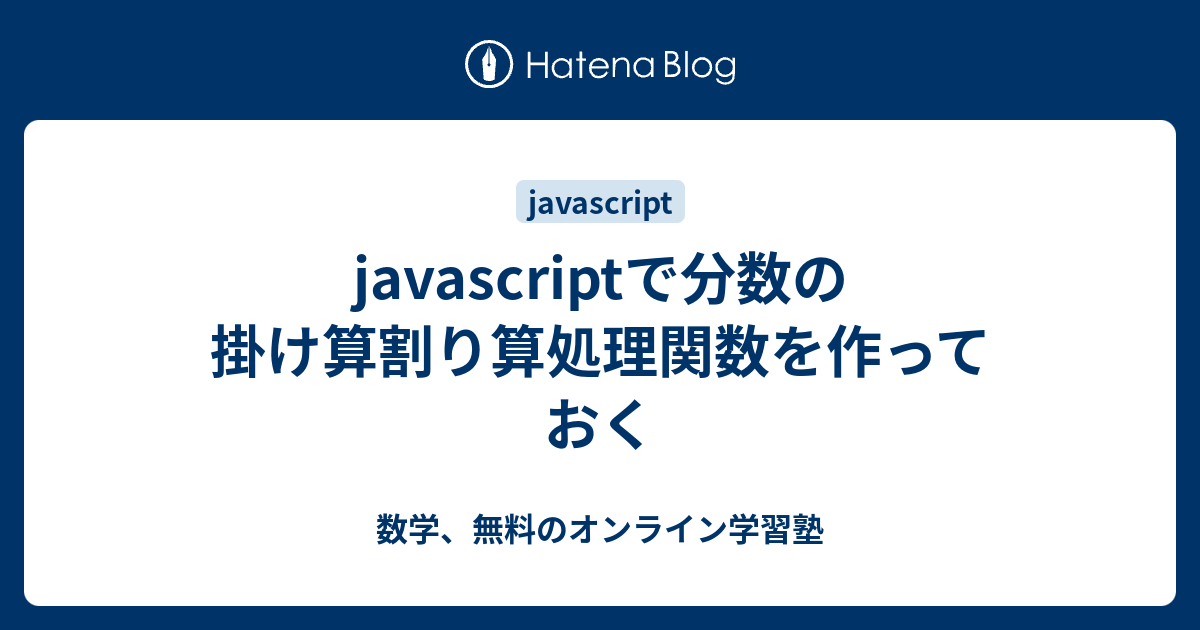 Js 定数定義 | Js 変数とは _ 変数と宣言 · JavaScript Primer #jsprimer – GPML