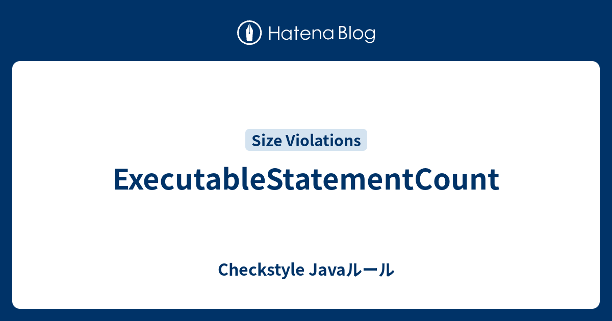 ExecutableStatementCount - Checkstyle Javaルール
