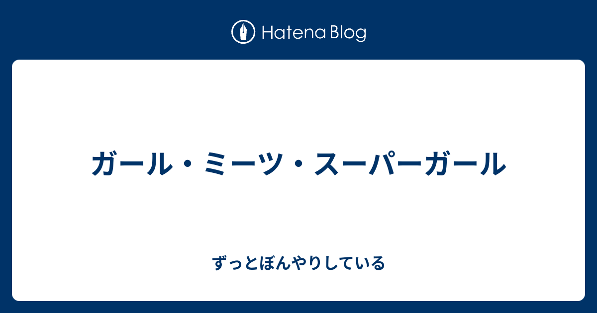 アイキャッチ