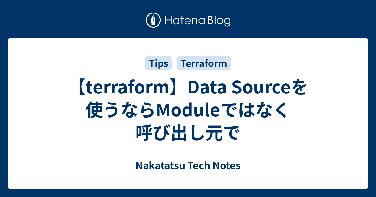  terraform data source module tricrow tech log