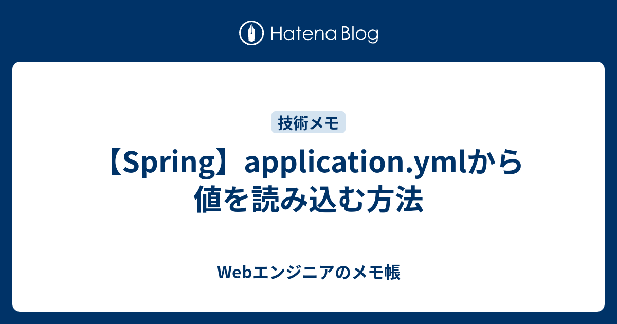 spring-application-yml-web