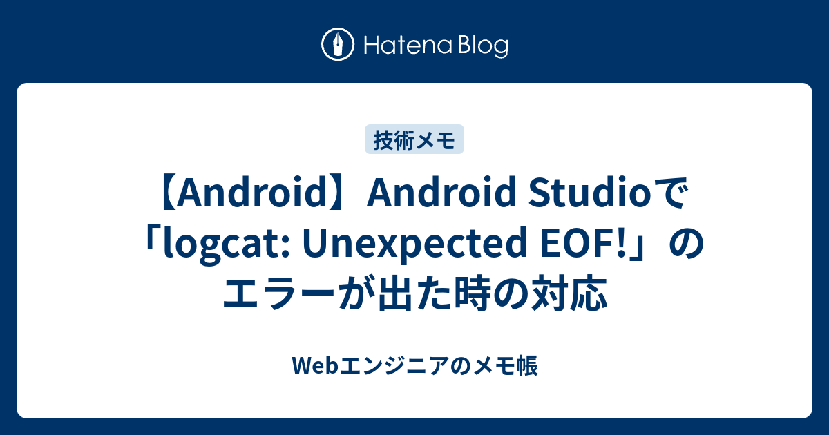 メモ帳 eof コレクション