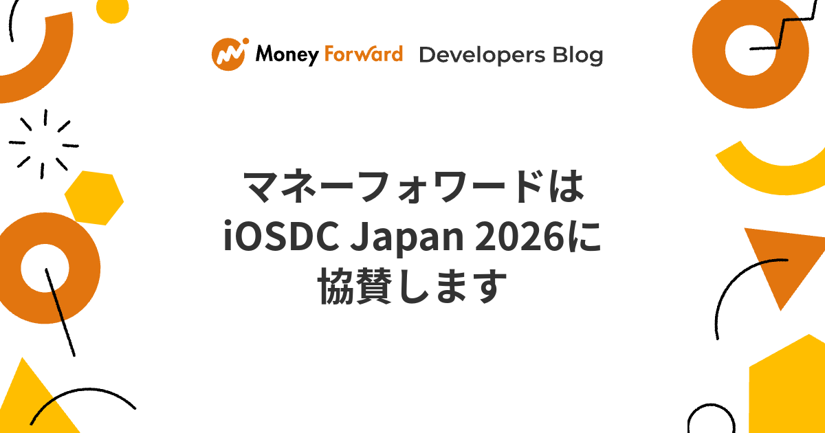 マネーフォワードはiOSDC Japan 2026に協賛します | Money Forward Developers Blog