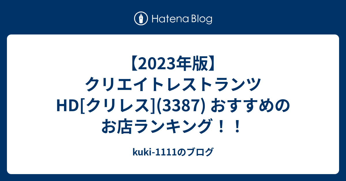 最新版 クリエイトレストランツ 12000 Yahoo!フリマ（旧）+