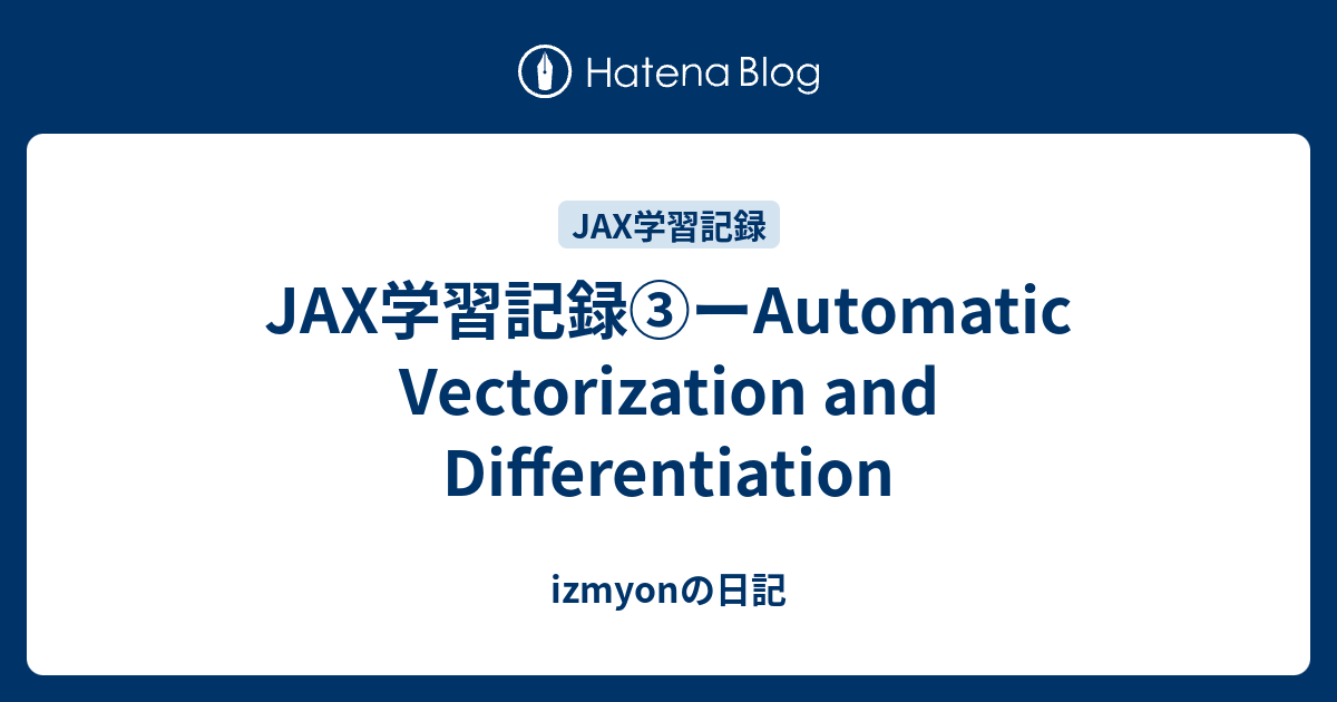 JAX学習記録③ーAutomatic Vectorization and Differentiation izmyonの日記