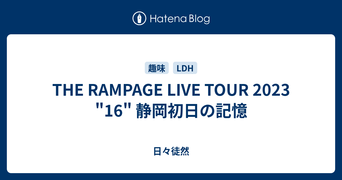 THE RAMPAGE LIVE TOUR 2023 