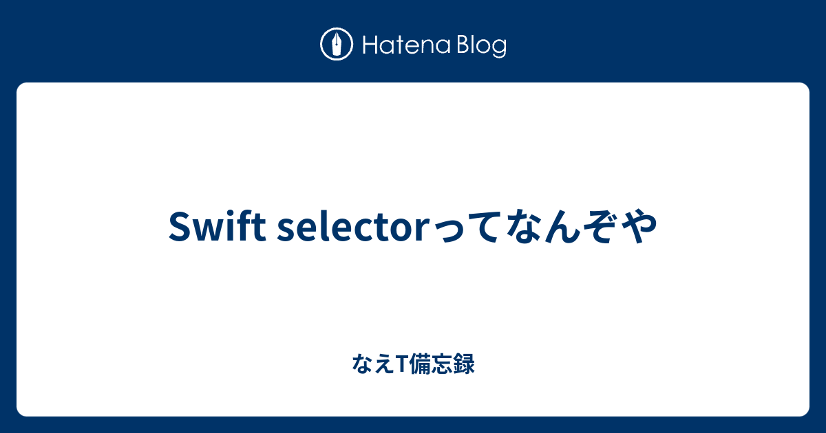 swift-selector-t