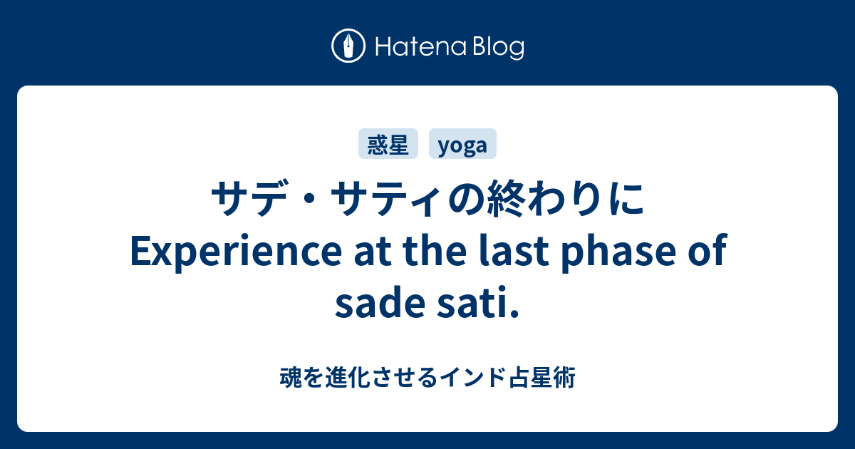  Experience At The Last Phase Of Sade Sati 