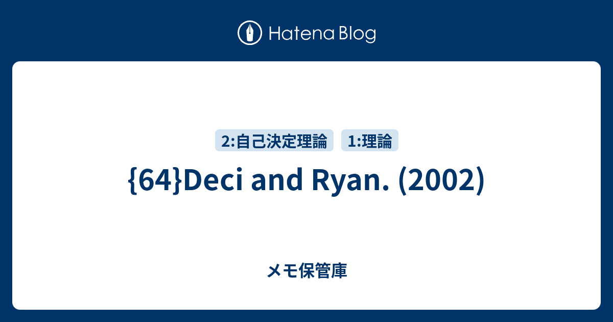 {64}Deci and Ryan. (2002) - メモ保管庫
