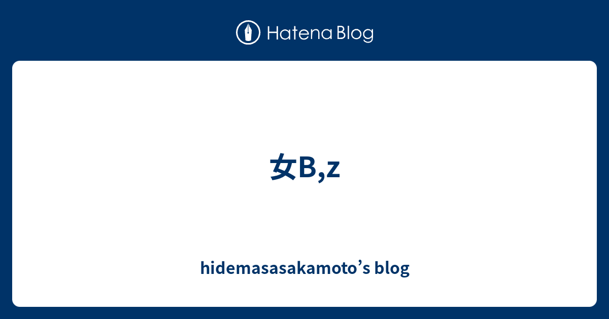 女B,z - hidemasasakamoto’s blog